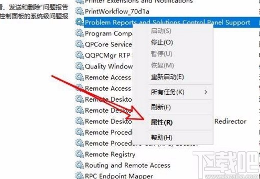 win10系统解决CPU资源高的方法