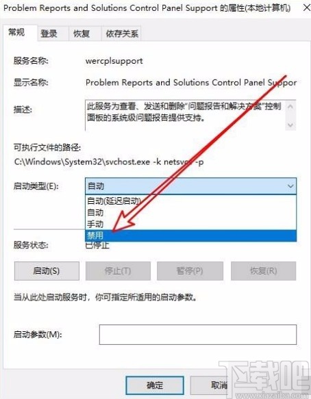 win10系统解决CPU资源高的方法