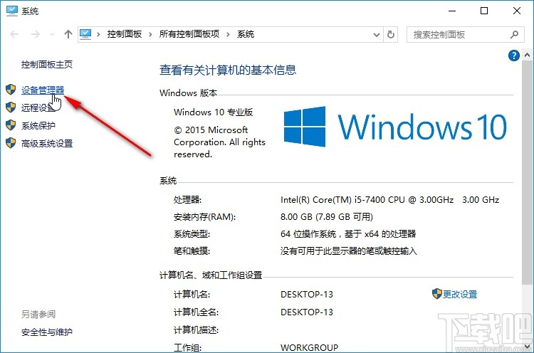 win10系统禁用摄像头的具体操作方法