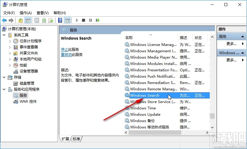 win10系统不能使用搜索功能的解决方法