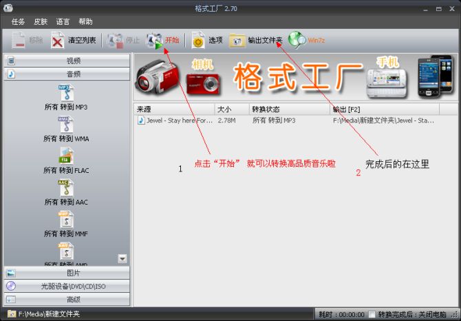 如何免费下载QQ音乐的绿钻高品质音乐？