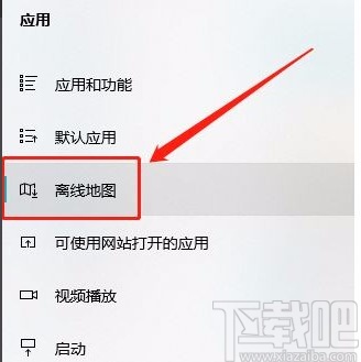 win10系统删除下载的所有地图的方法