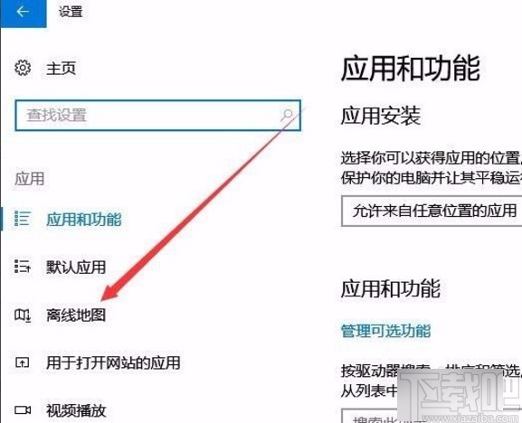 win10系统更改离线地图存储位置的方法