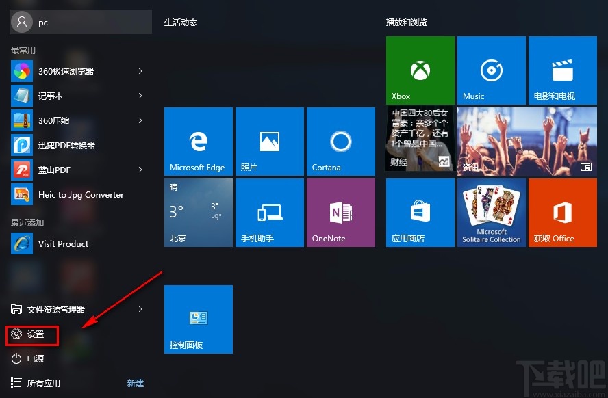 win10系统开启同步设置功能的方法
