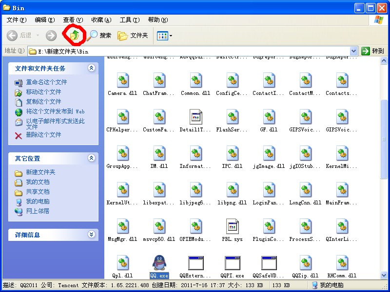 怎么把qq号上的数字变成你想要的数字