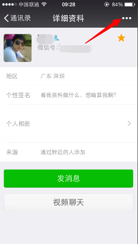 微信星标朋友对方知道吗 怎么取消
