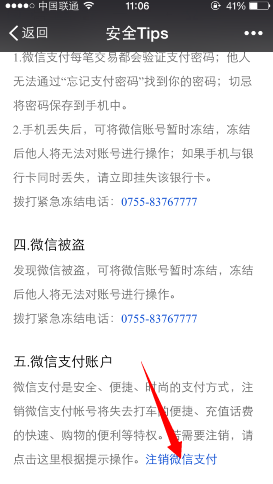 微信钱包怎么改名字 更改微信支付持卡人方法