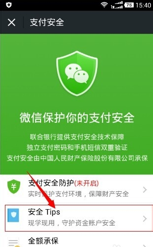 微信钱包怎么改名字 更改微信支付持卡人方法