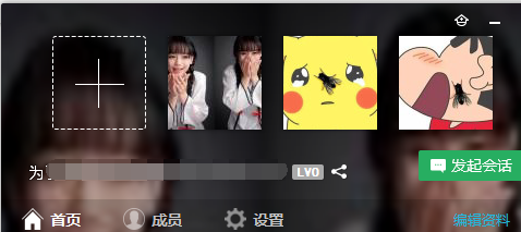 QQ6.5群资料卡怎么设置 QQ群资料卡更换背景教程