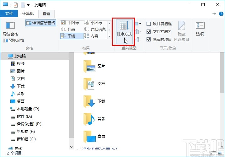 win10系统设置查看文件的排序方式的方法
