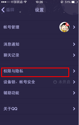 手机QQ名片赞怎么屏蔽 禁止他人点赞方法