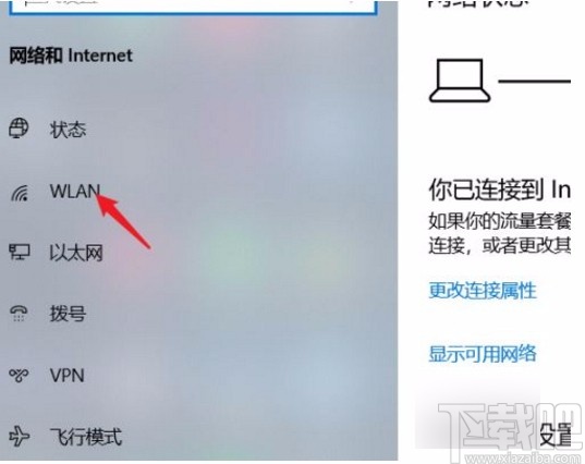win10系统开启无线功能的方法