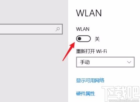 win10系统开启无线功能的方法