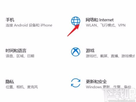 win10系统开启无线功能的方法