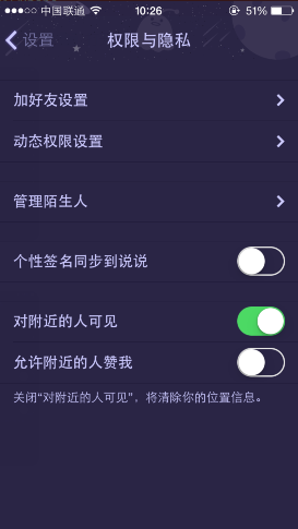 手机QQ名片赞怎么屏蔽 禁止他人点赞方法