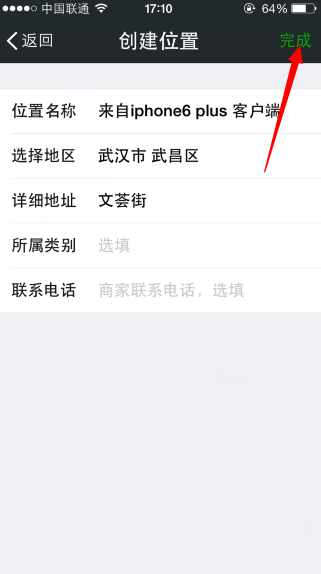 微信小尾巴怎么显示iphone6 plus 显示苹果6 plus客户端教程