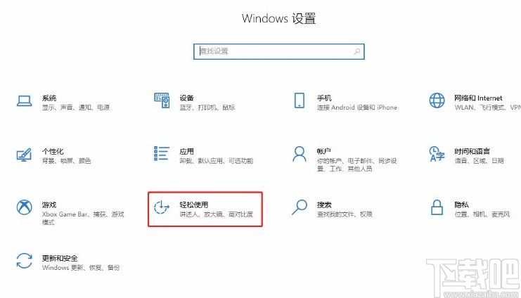 win10系统放大文本的方法