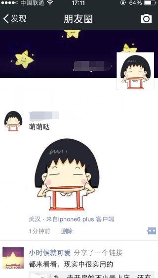 微信小尾巴怎么显示iphone6 plus 显示苹果6 plus客户端教程