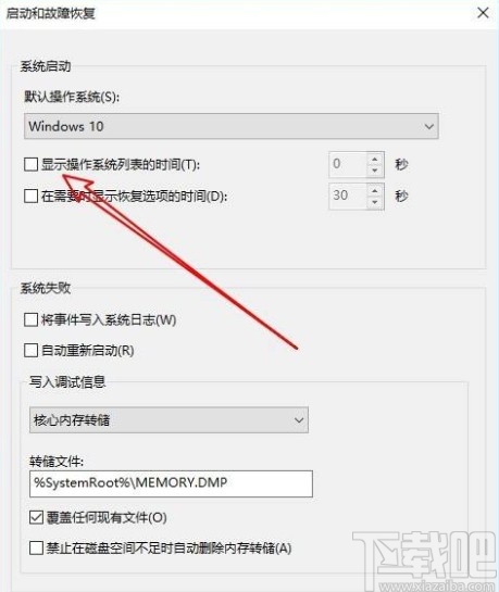 win10系统设置启动菜单等待时间的方法