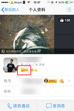 手机QQ达人图标怎么熄灭 QQ达人图标熄灭方法