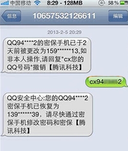 警惕补手机卡盗QQ新骗局 如何应对及真实案例回放