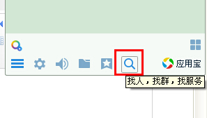 qq找人怎么找 怎么通过qq找人