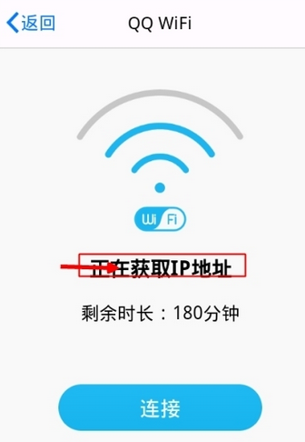 手机qqwifi怎么用 QQwifi设置教程