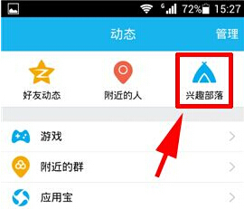 qq兴趣部落操作频繁解决办法