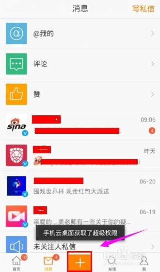 微软小冰微博帐号是什么？微软小冰怎么玩