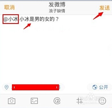 微软小冰微博帐号是什么？微软小冰怎么玩