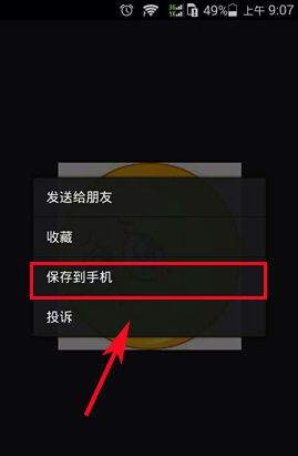 微信朋友圈的图片怎么保存？复制朋友圈照片的方法