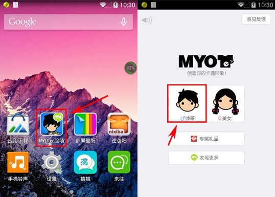 微信脸萌怎么弄？myotee脸萌微信朋友圈分享方法