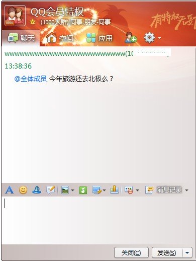 QQ群怎么@全体成员？群@全体成员使用方法