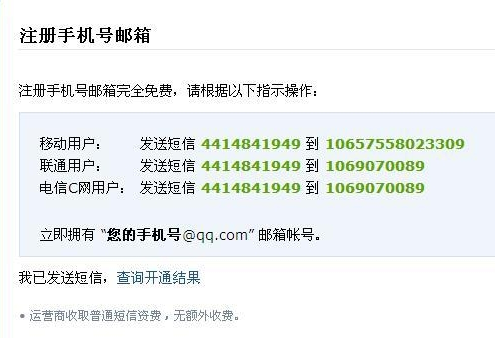 QQ邮箱格式怎么写？QQ邮箱格式帐号设置