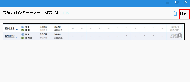 qq我的收藏在哪里？qq我的收藏怎么删除？