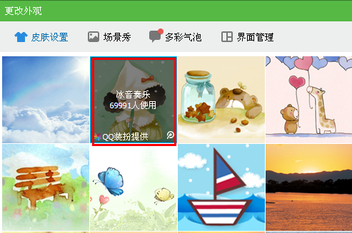 qq主界面皮肤怎么弄？qq界面皮肤怎么设置？