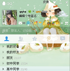 qq主界面皮肤怎么弄？qq界面皮肤怎么设置？