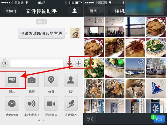 微信上传图片模糊怎么办？图片不清楚解决办法