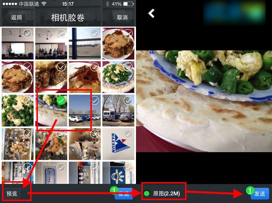 微信上传图片模糊怎么办？图片不清楚解决办法