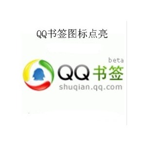 qq书签打不开怎么办 qq书签怎么打不开原因