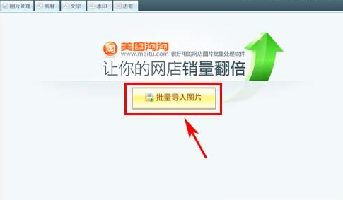 美图秀秀微信逼死强迫症头像制作教程