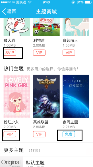 手机qq主题怎么换 手机qq个性主题包使用方法