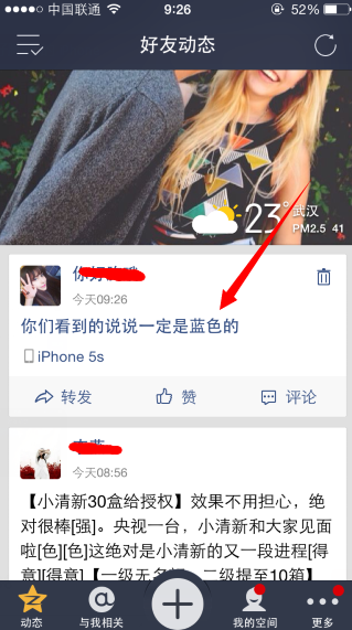 怎么用qq空间发蓝色说说 qq空间蓝色字体说说发表教程