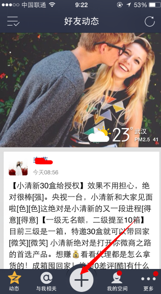 怎么用qq空间发蓝色说说 qq空间蓝色字体说说发表教程