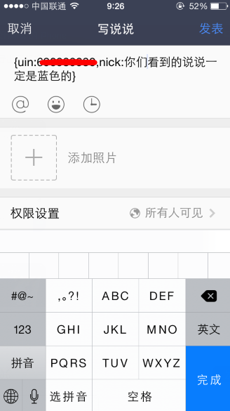 怎么用qq空间发蓝色说说 qq空间蓝色字体说说发表教程