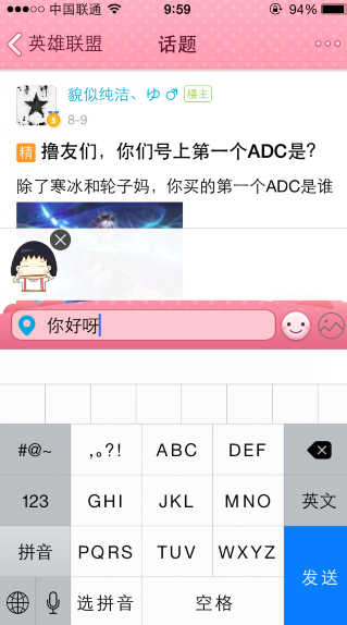 手机QQ兴趣部落怎么发图片 兴趣部落发图片教程