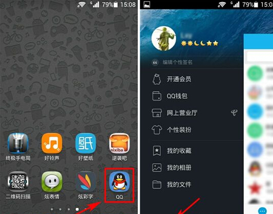 手机QQ网络状态怎么关闭 自己的网络状态关闭教程