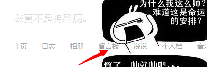 qq空间怎么私密留言 怎么破解