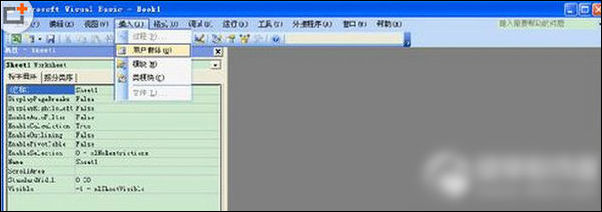 excelvba编程软件具体操作步骤