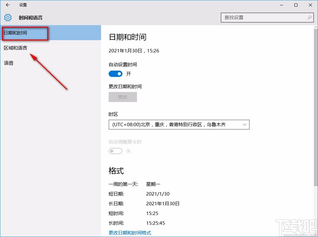 win10系统设置日期时区的方法